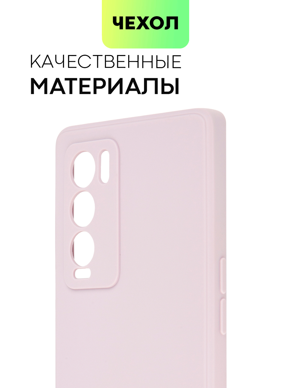 Чехол BROSCORP для realme GT Master Exploration Edition (арт. RM-GT(EXP)-COLOURFUL-PURPLE)