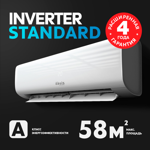 Сплит-система кондиционер Oasis H-I H-18I 50 м²