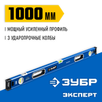 ЗУБР ЭКСПЕРТ, 1000 мм, с зеркальным глазком, уровень с усиленным профилем, Профессионал (34570-100)