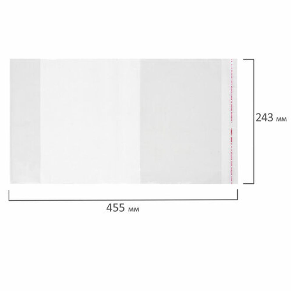 Обложка ПП 243х455 мм для тетрадей и прописей Горецкого, ЮНЛАНДИЯ, универсальная, КЛЕЙКИЙ КРАЙ, 80 мкм, штрих-код, 229353