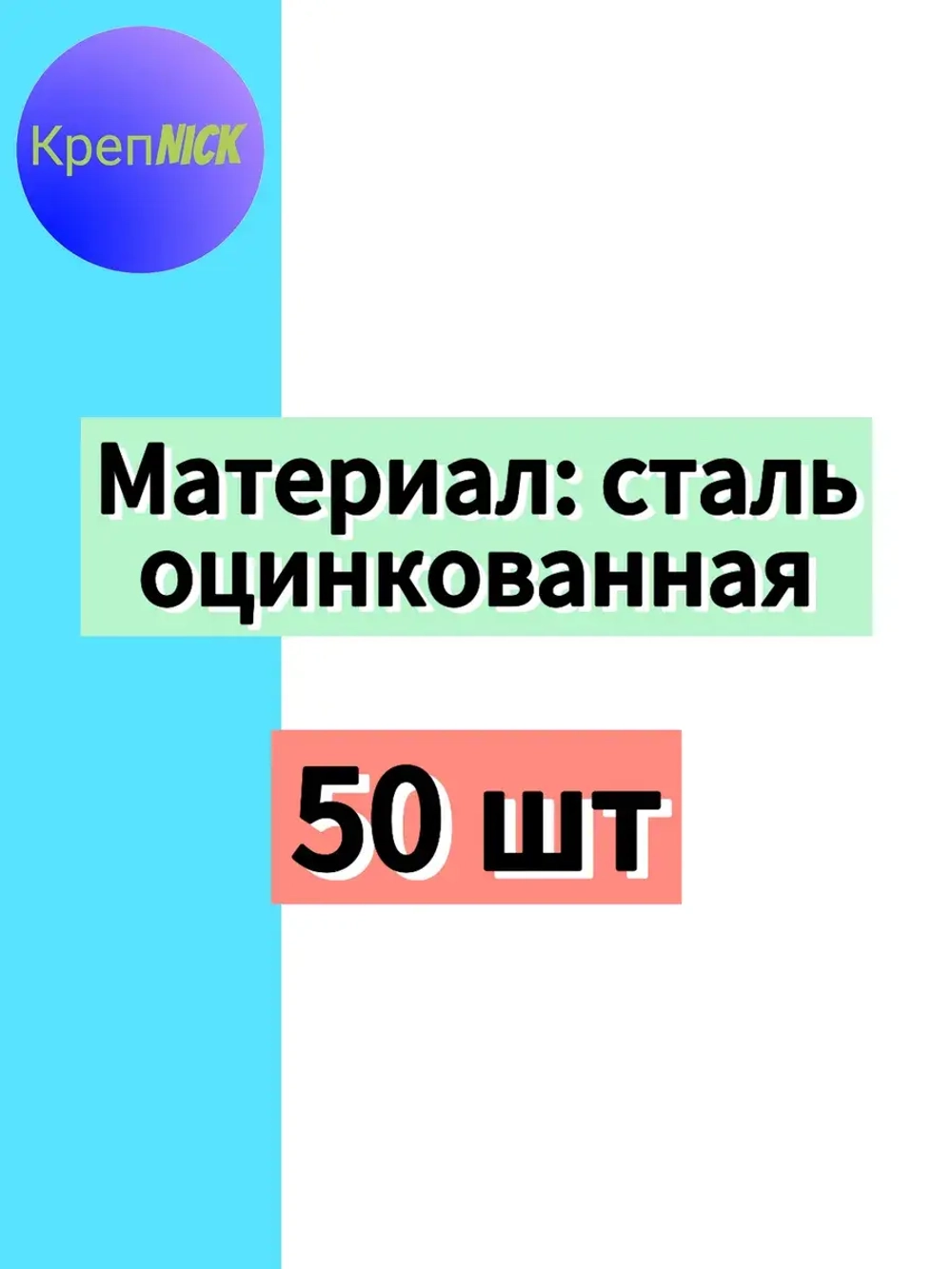 Шайба М10 плоская оцинкованная