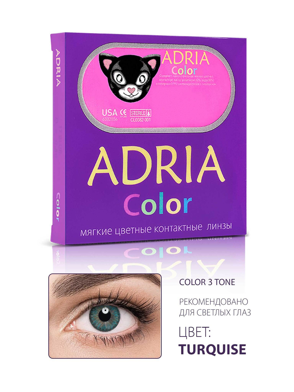 Adria Color 3 tone