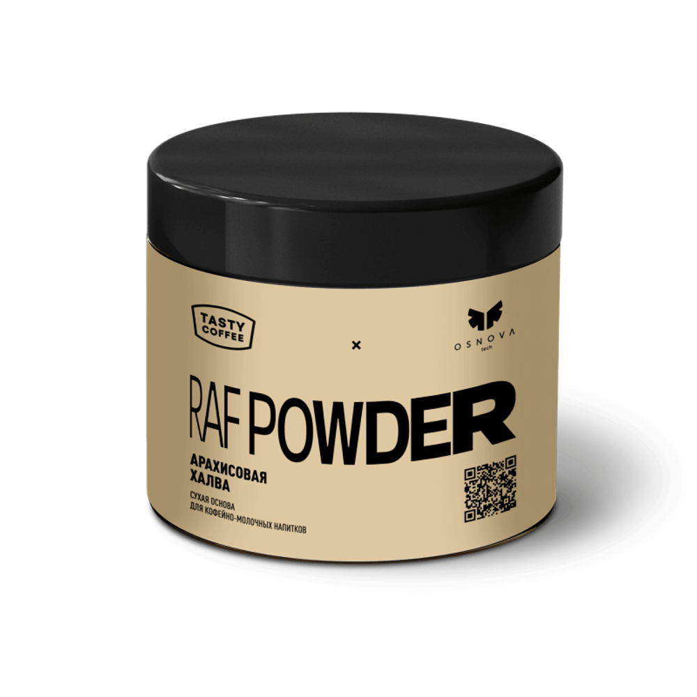 Сухая основа для кофейно-молочных напитков