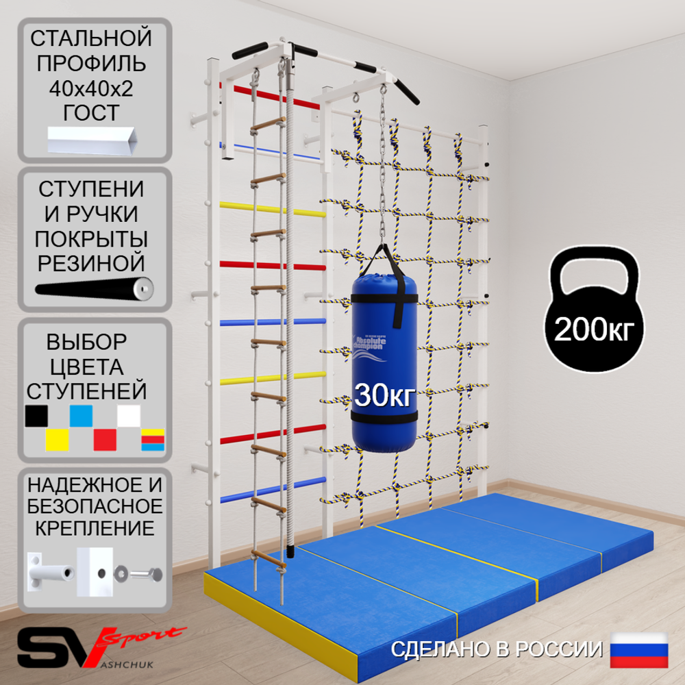 Шведская стенка Sv Sport 51470 (Турник стандарт/Канат/Лестница/Цепь/Мешок 30кг/Мат 2м/Канатный лаз)
