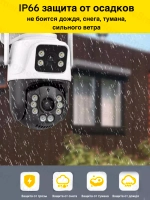 Камера видеонаблюдения уличная для дома Wi-Fi 64ГБ 3м