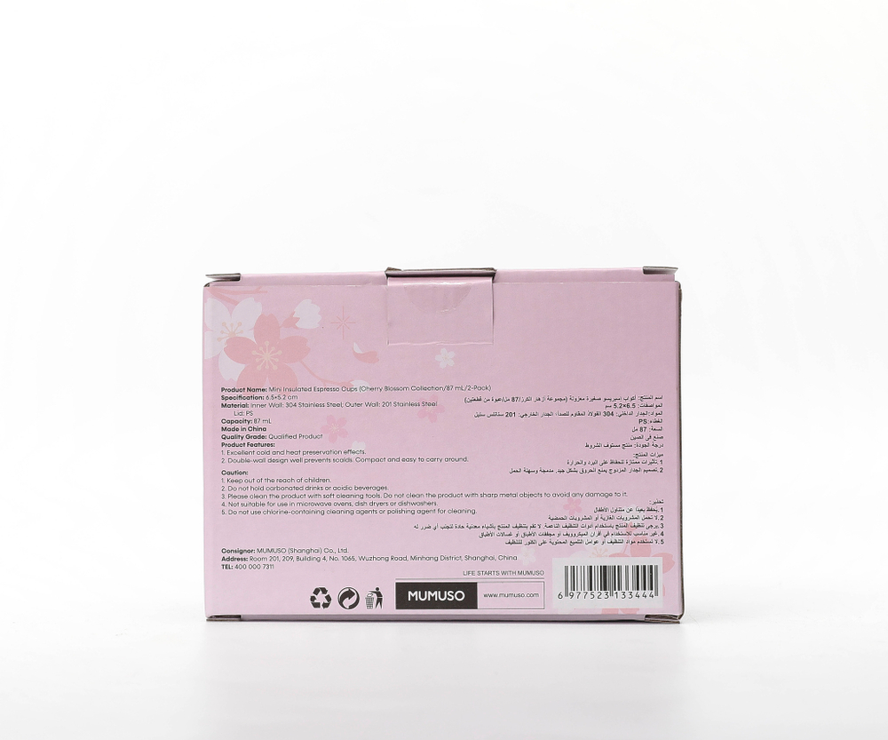 Набор из двух мини-чашек для эспрессо