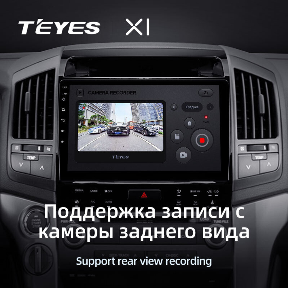 Teyes X1 10.2" для Toyota Land Cruiser 200 2007-2015