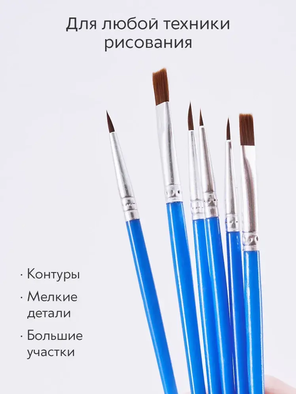 Набор кистей для рисования SATO GACHO синтетика (кисточки: круглые тонкие, лайнер, 1, 2, 4) 6 шт.