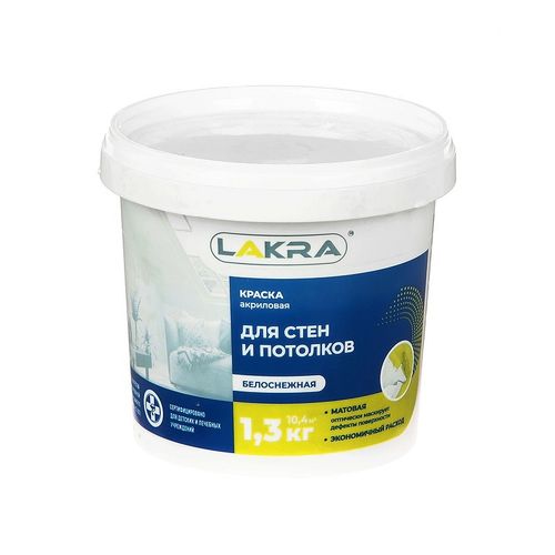 Краска для стен и потолков Лакра белоснежная 1,3 кг