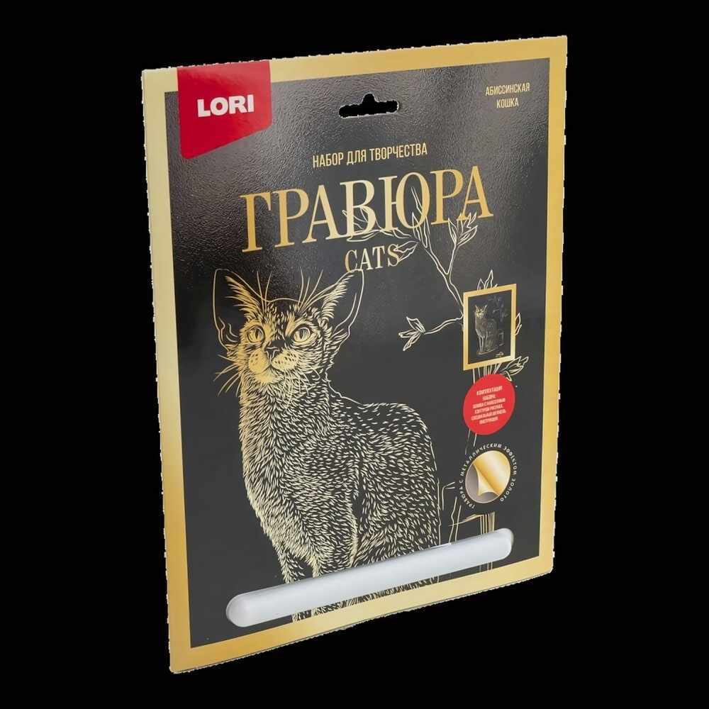 Гравюра золото 18*24см "Абиссинская кошка" (Lori)