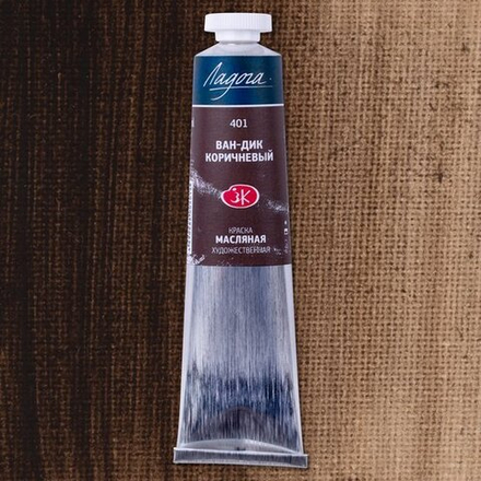 Ладога масло 46мл Ван-дик коричневый