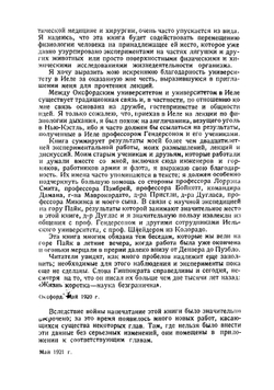 Дыхание | Холден Джон Скотт