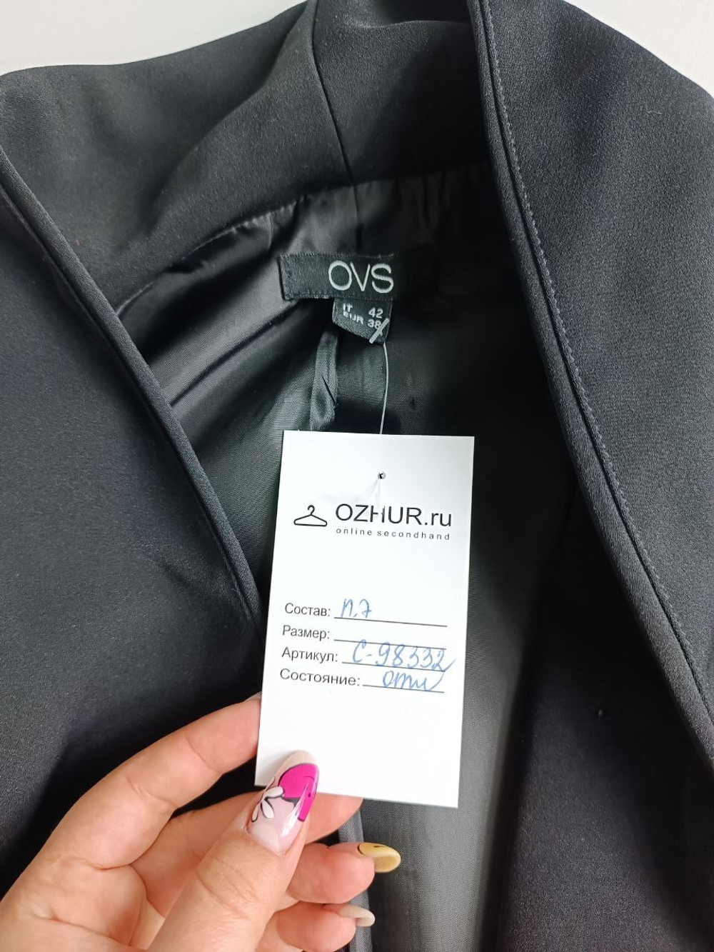 Жакет OVS свободного кроя 44 размер