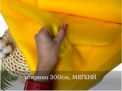 Еврофатин мягкий шир 3м ЖЕЛТЫЙ