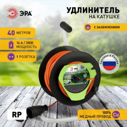 Удлинитель силовой ЭРА RP-1e-3x1.5-40m на пластиковой катушке c заземлением 1 розетка 40м ПВС 3х1,5мм2