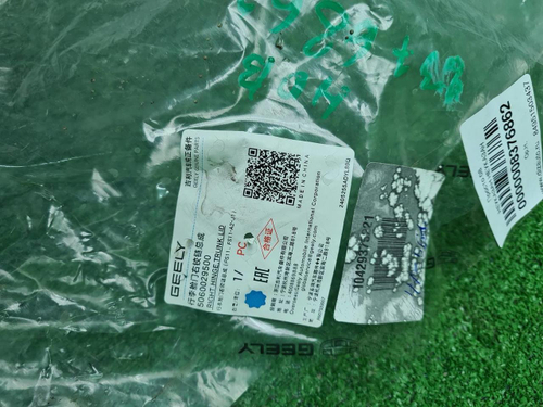 Петля крышки багажника правая Geely Preface 24-нв