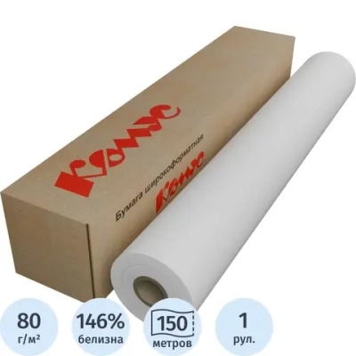 Бумага широкоформатная Комус (ProMega engineer) 80 г/кв.м, длина 150 м, ширина 914 мм, диаметр втулки 76 мм