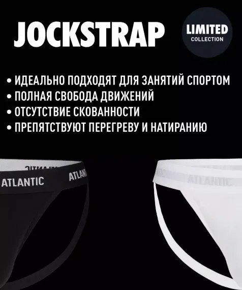 Мужские трусы(1шт) джоки Atlantic MP-1571, черные