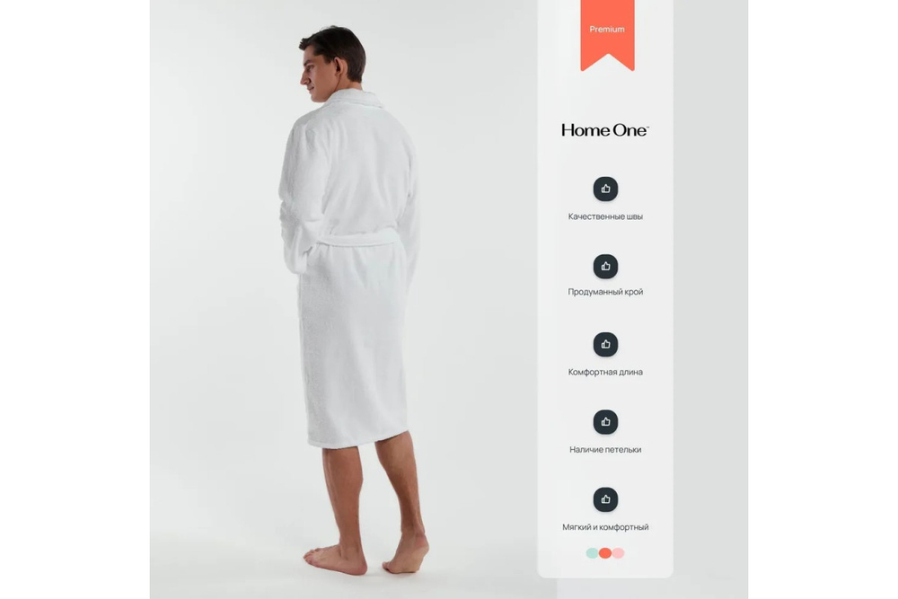 Халат махровый мужской Home One белый, размер 54