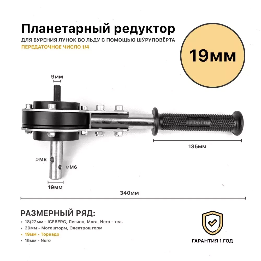 Редуктор планетарный РПЛ-1/4-19 (Ю.)