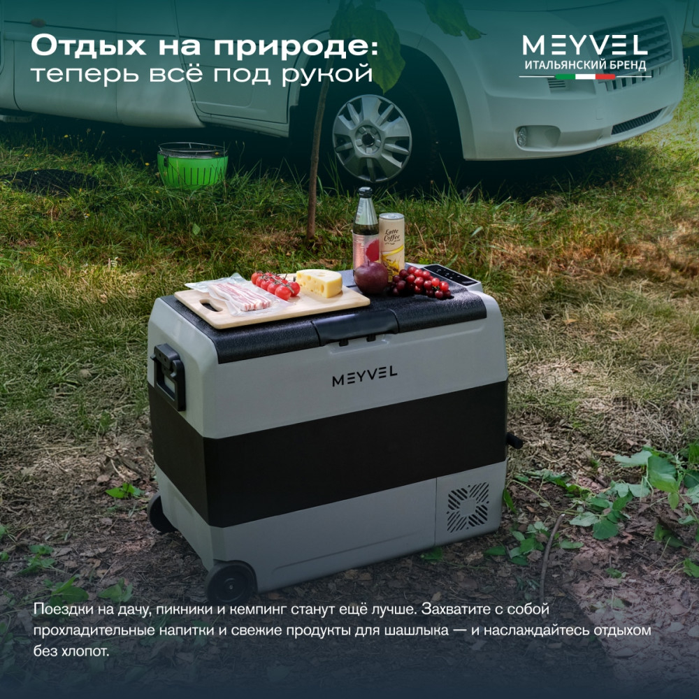 Автохолодильник Meyvel AF-SD60