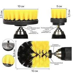 Щетки для уборки на дрель набор насадок , набор щеток насадок на шуруповерт для химчистки, полировки, клининга