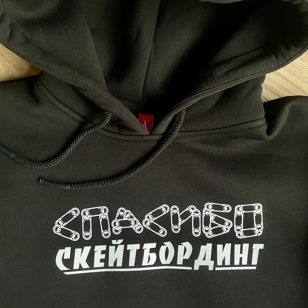Худи Rockit Спасибо Скейтбординг Black
