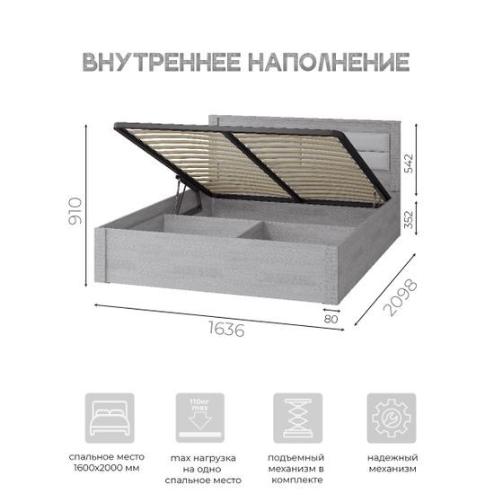 Монако КР-16 Кровать с ПОС ясень белый, F12, СП
