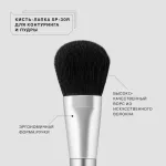 Кисть-лапка для контуринга и пудры Influence Beauty SP - 30R