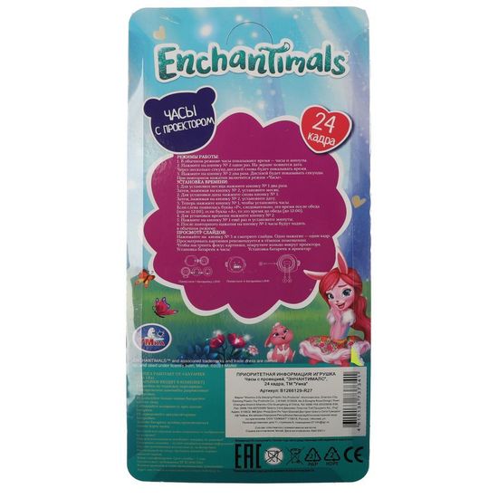 Развивающие часы с проектором "ЭНЧАНТИМАЛС" 24 кадра ТМ "Умка"
