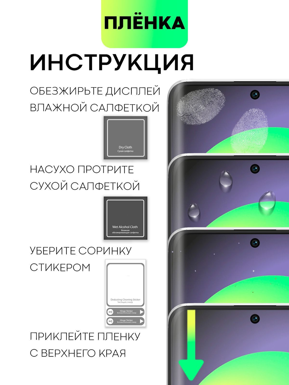 Защитная плёнка BROSCORP для Redmi Note 13 Pro+ (арт.XM-RN13P+-GEL-FILM-GLOSSY )
