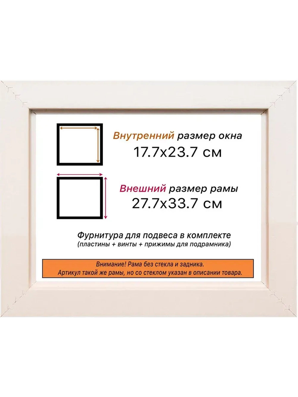 Рама для картин и фотографий 17,7x23,7
