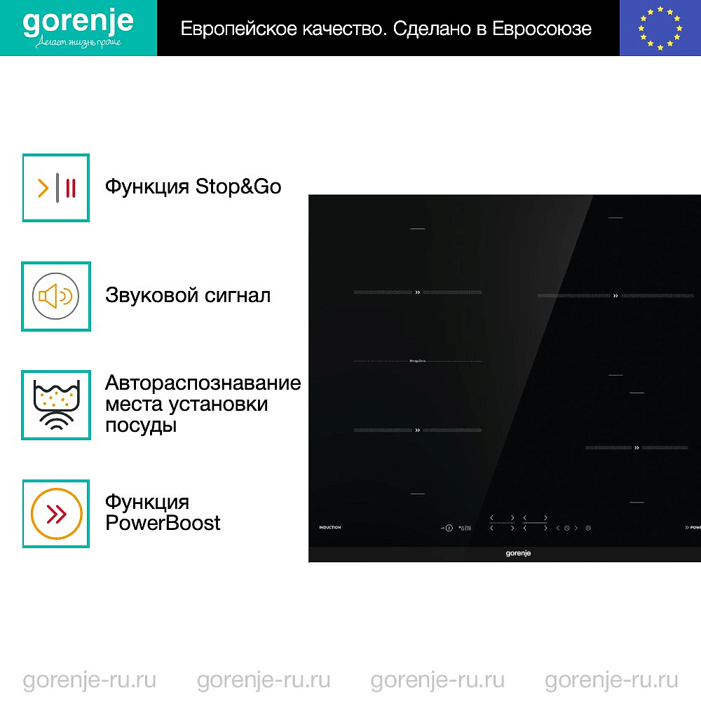 Независимая индукционная варочная панель Gorenje IT643BCSC7
