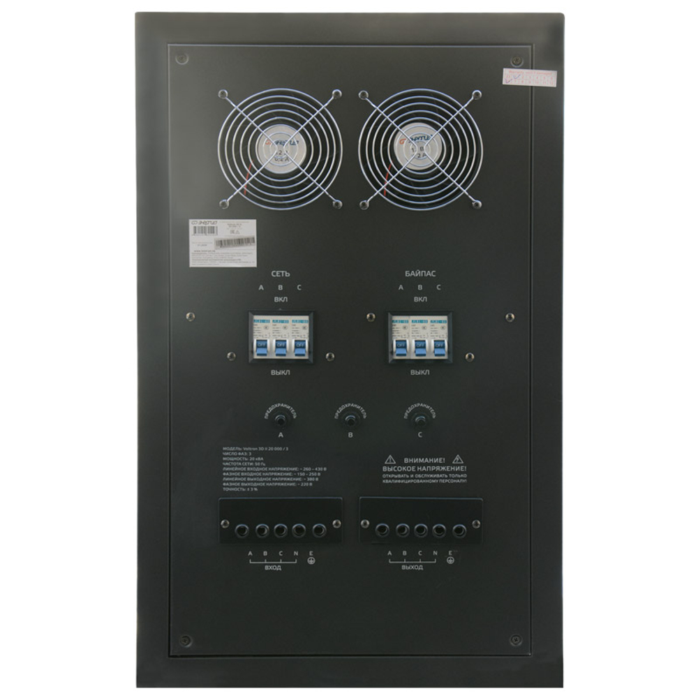 Стабилизатор напряжения Энергия Voltron 3D II 20000