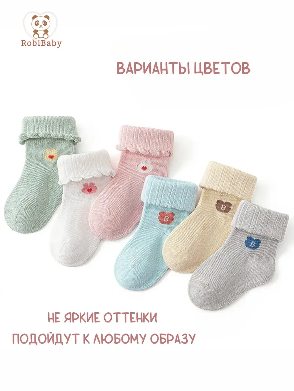 Носочки для новорожденных малышей без резинки