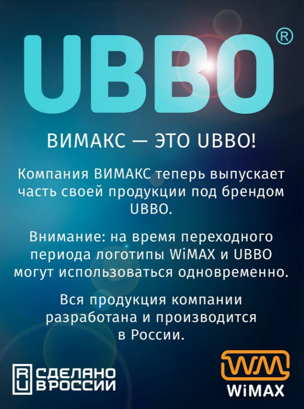 Чехол WiMAX RCCWM 60х210мм универсальный