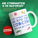 Кружка ТМ Ларец, подарок учителю, 330мл, 1шт