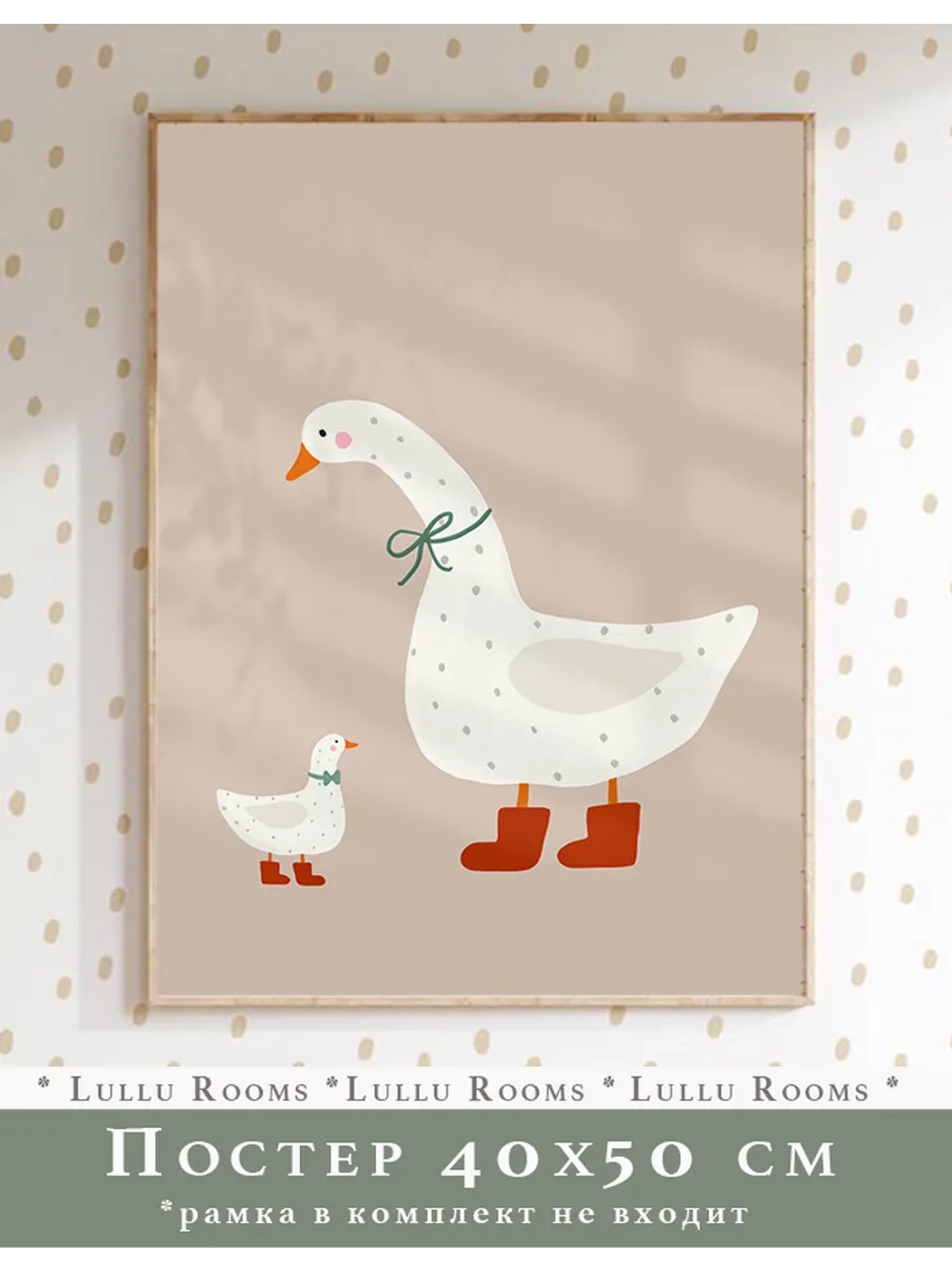 Постер в детскую 40х50 см