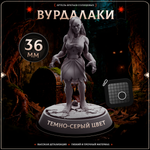 Вурдалаки — Набор 11 фигурок
