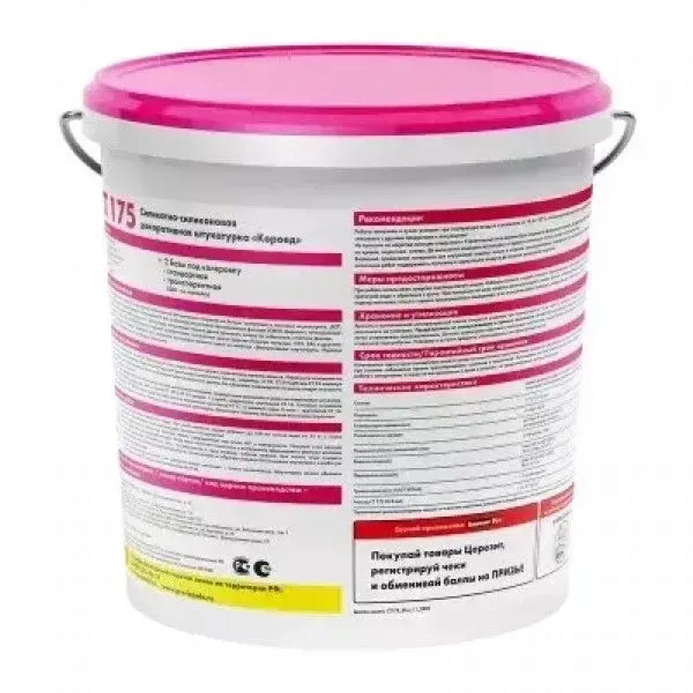 Декоративная штукатурка для стен Церезит, Ceresit CT 175, короед, силикатно-силиконовая, база, зерно 2 мм, 25 кг