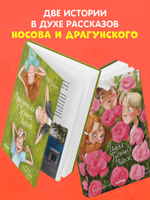 Комплект "Приключения в Гусиных Лапках", 2 книги