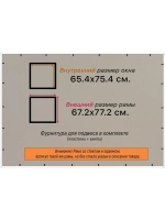 Рамка 65x75 для постера и фотографий