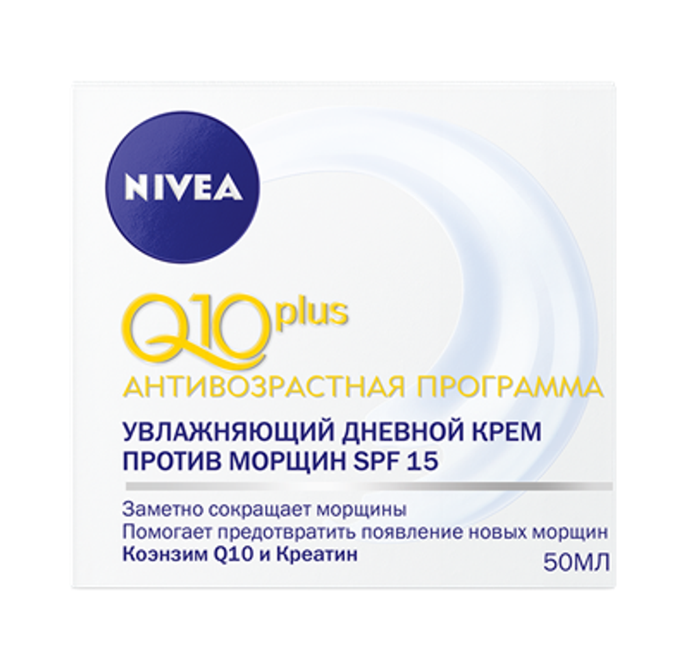 Nivea Крем для лица Q10 plus Антивозрастная программа, дневной, против морщин, увлажняющий, 50 мл