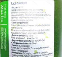 Алоэ с медом Da Jung Honey Aloe Tea, 1 кг.