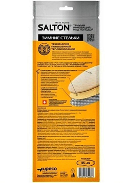 Зимние стельки, трехслойные, шерстяные, размер 34-45