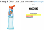 Moschino Cheap & Chic I Love Love