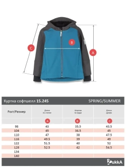 Куртка softshell детская