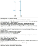 А11.11(ст.20*20/670) Кронштейн напольный регулируемый , стойка 670 мм