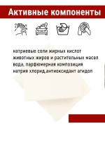 Мыло хозяйственное твердое 72% 2 шт