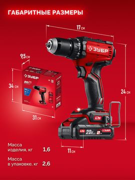 ЗУБР 20 В, 65 Н·м, 1 АКБ LMS (2 А·ч), бесщеточная дрель-шуруповерт (ДБ-65-21)